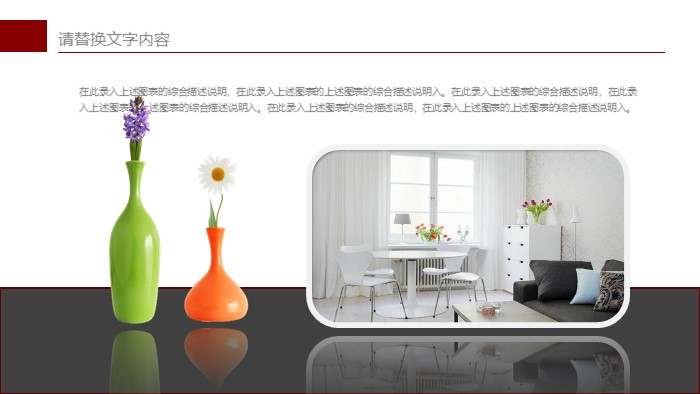 现代室内设计方案ppt模板