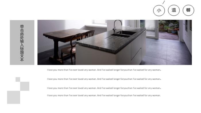 欧式室内设计方案ppt模板