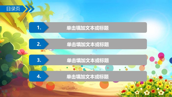 家教广告宣传单ppt模板