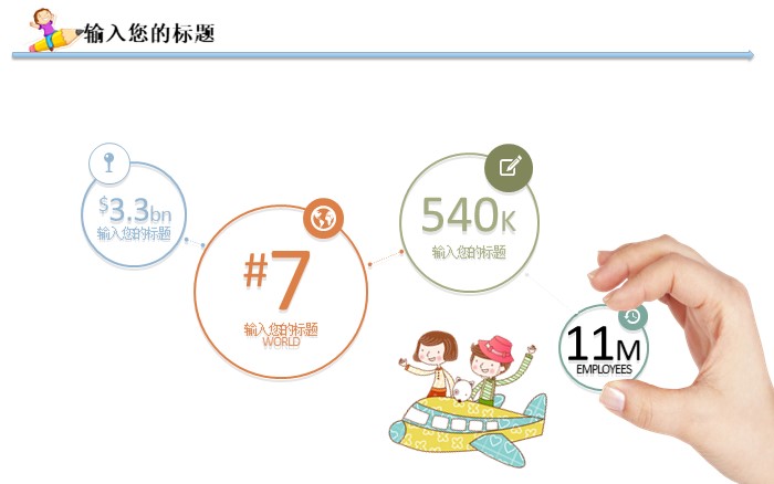 家教商业计划书ppt模板