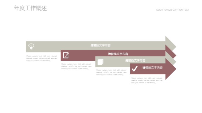 一对一家教辅导ppt模板