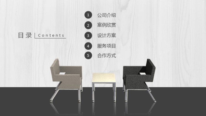 互联网公司室内设计方案ppt模板
