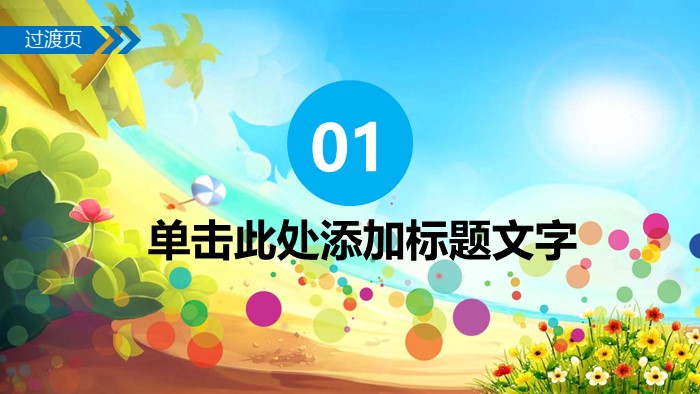 家教广告宣传单ppt模板