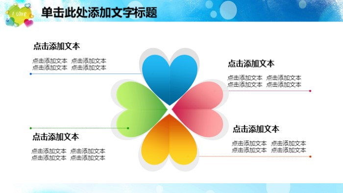 家教家风ppt模板