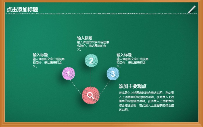 家教社会实践ppt模板