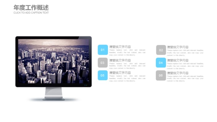 医院客服年终总结ppt模板