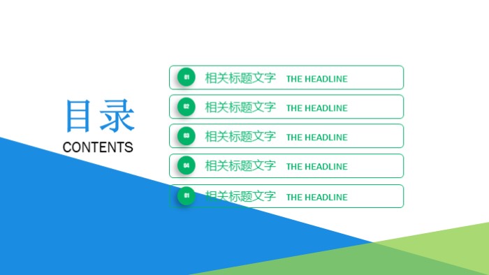 个人行政工作述职报告ppt模板