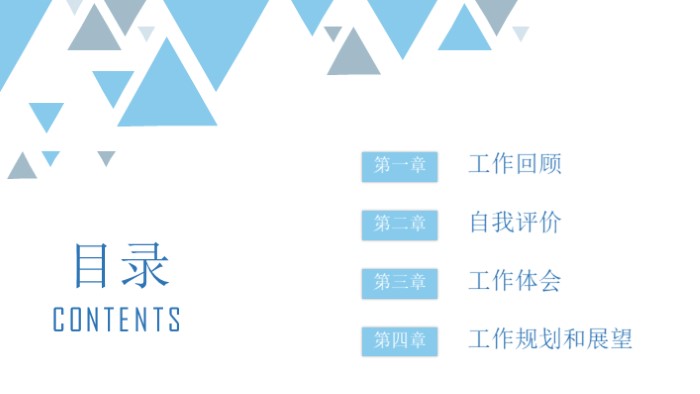 纪检个人述职报告ppt模板