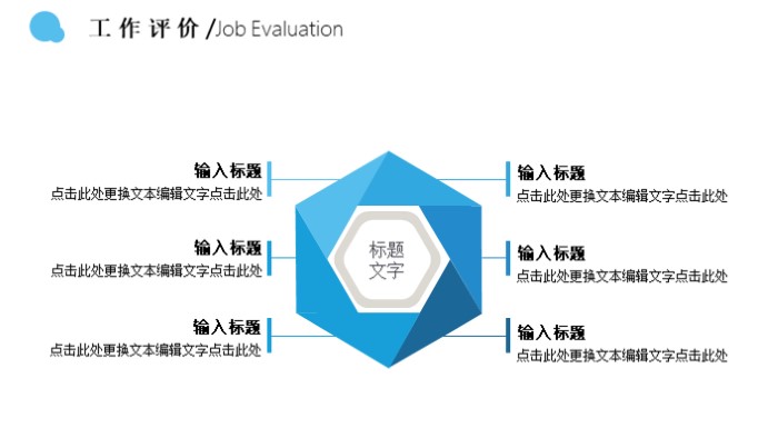 快递个人述职报告ppt模板