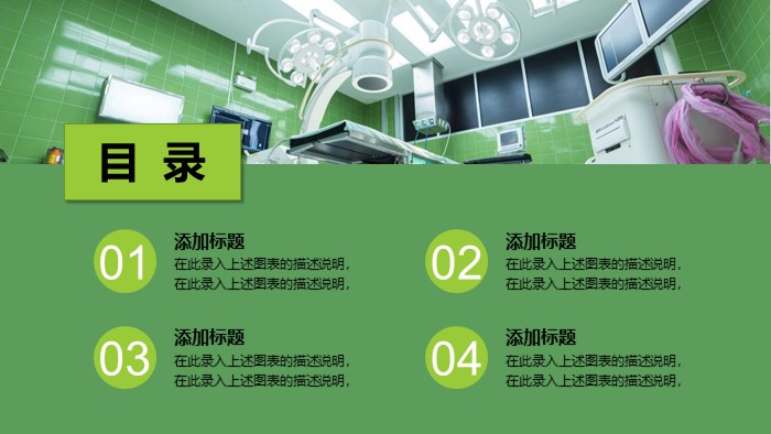 社区医院年终总结ppt模板