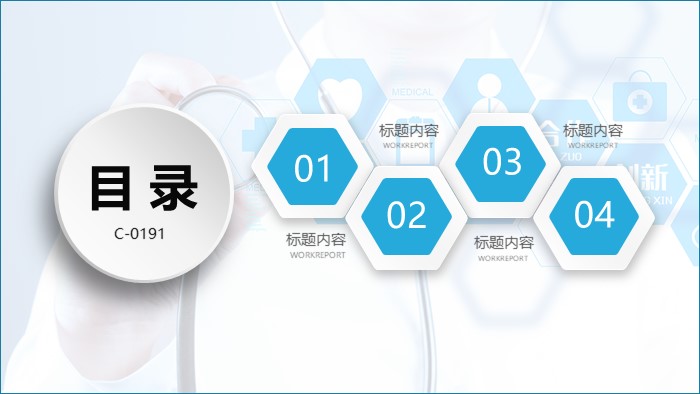 医院儿科年终总结ppt模板