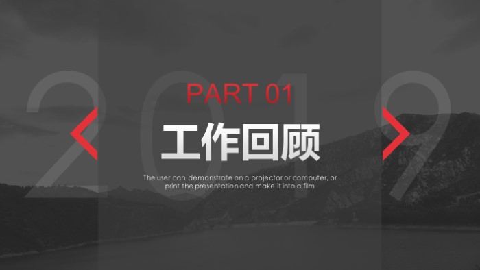 投标主管个人述职报告ppt模板