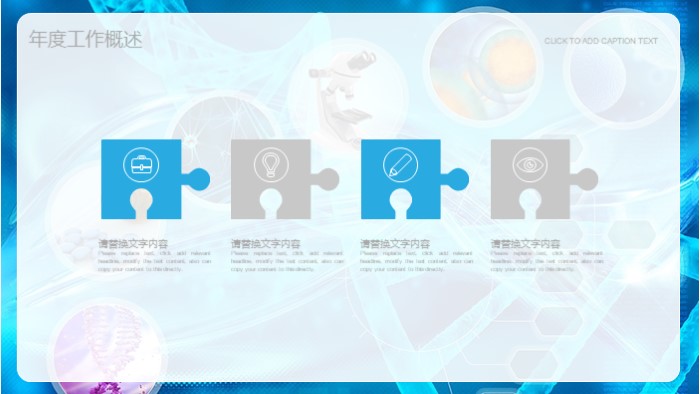 医院办公室年终总结ppt模板