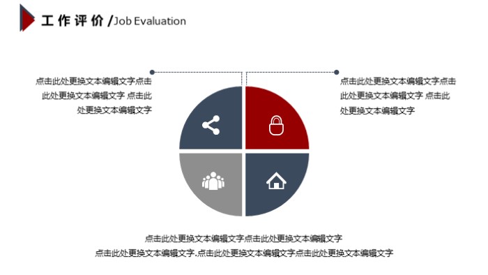 市场专员个人述职报告ppt模板
