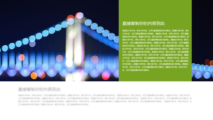 医院实验室年终总结ppt模板