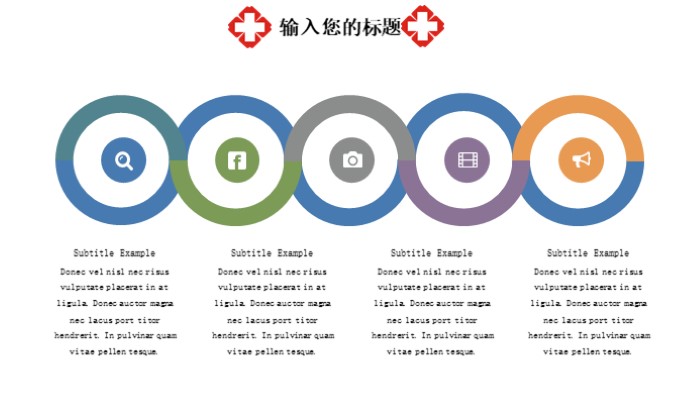 医院工会小组年终总结ppt模板