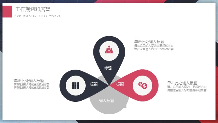 社工个人述职报告ppt模板
