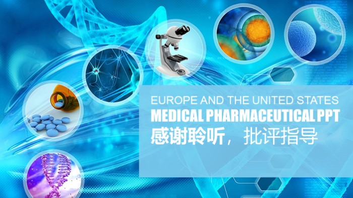 医院办公室年终总结ppt模板