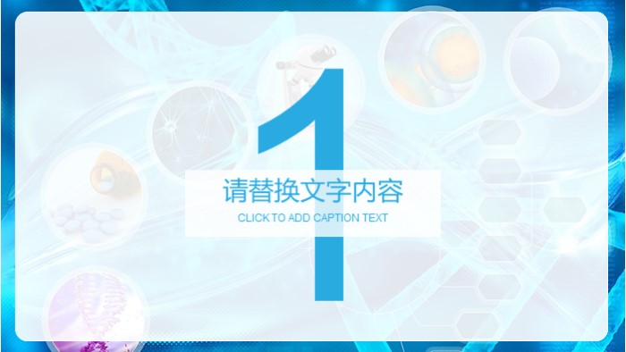 医院办公室年终总结ppt模板