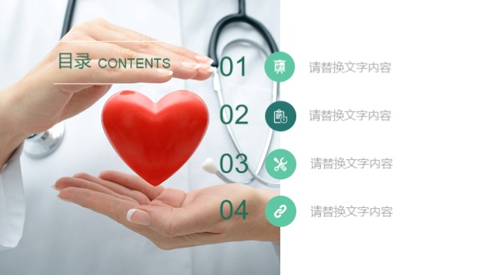 医院科室工作年终总结ppt模板
