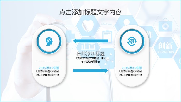 医院儿科年终总结ppt模板