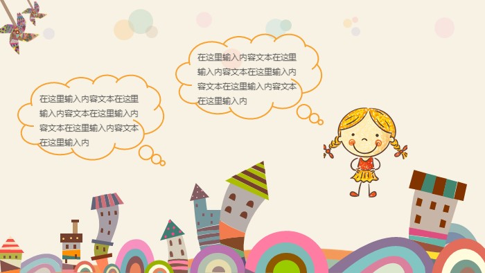 部长竞选演讲稿ppt模板