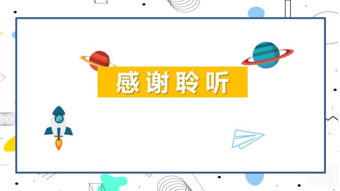 竞选女生部部长ppt模板