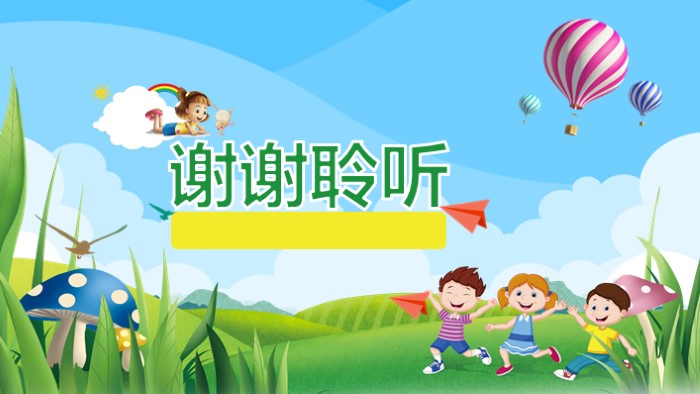 实践部部长竞选ppt模板