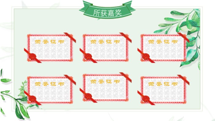 文艺部长竞选ppt模板