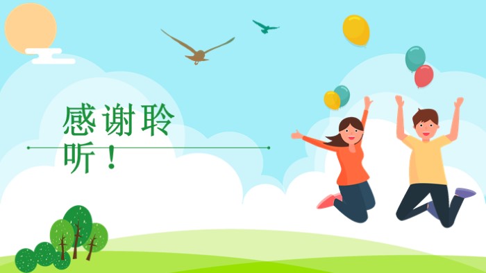 宣传竞选部长ppt模板