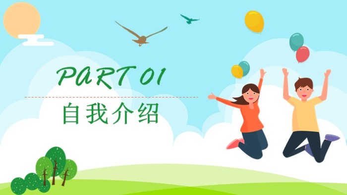 宣传竞选部长ppt模板