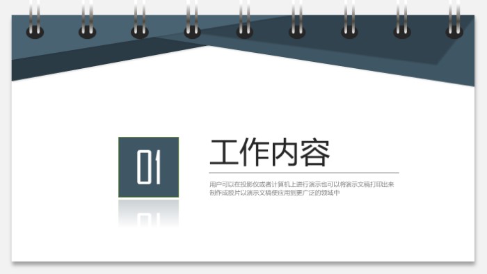 顶岗实习报告ppt模板