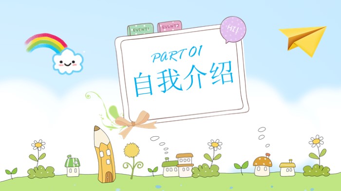 竞选社团部长ppt模板