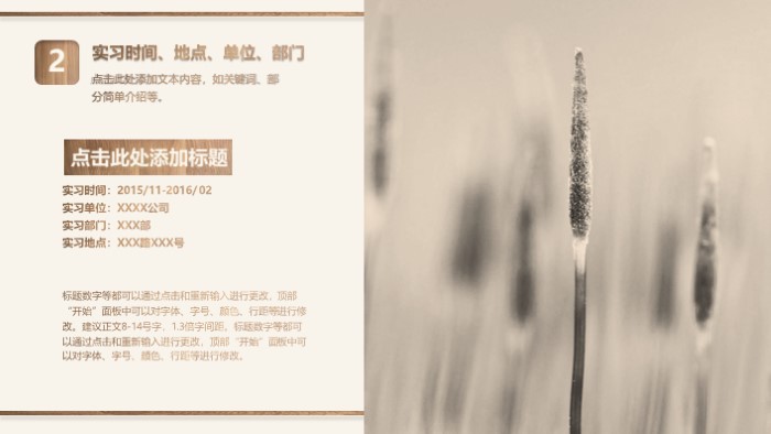 机械设计实习报告ppt模板