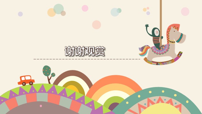 部长竞选演讲稿ppt模板