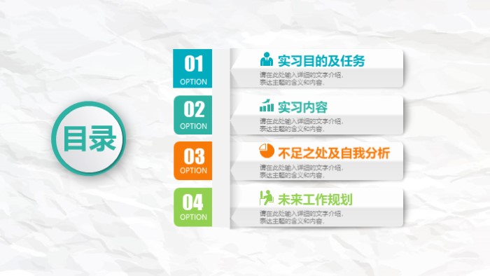 会计实习报告ppt模板