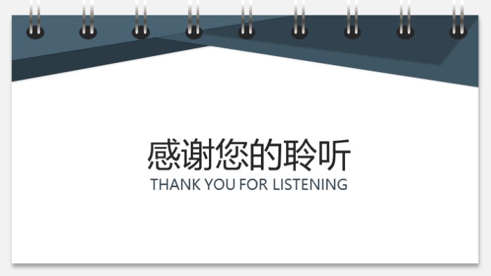 顶岗实习报告ppt模板