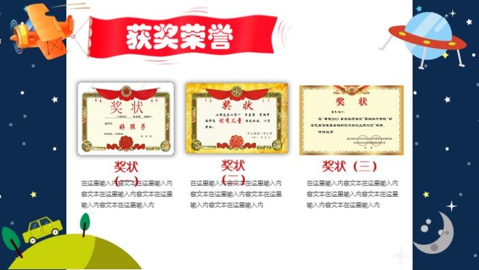 研究生部长竞选ppt模板