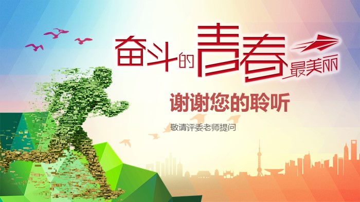 工厂实习报告ppt模板