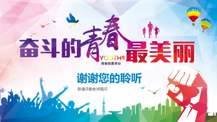 房地产估价实习报告ppt模板