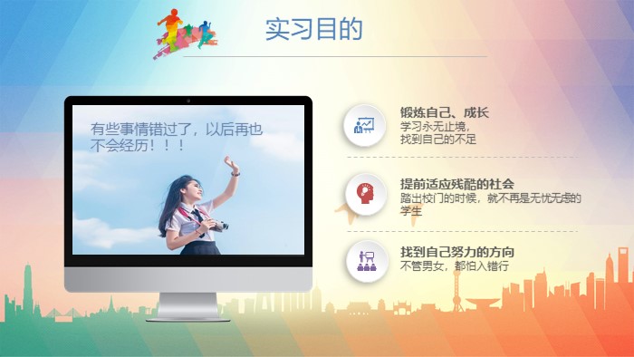 工厂实习报告ppt模板