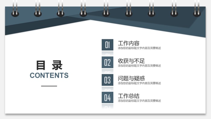 顶岗实习报告ppt模板