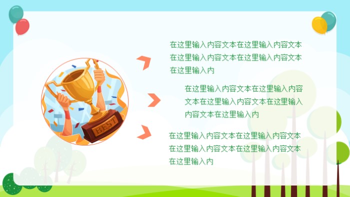 宣传竞选部长ppt模板