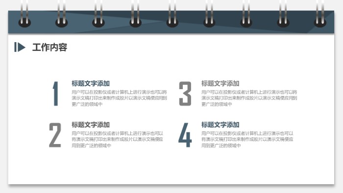 顶岗实习报告ppt模板