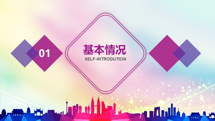 竞选协会部长ppt模板