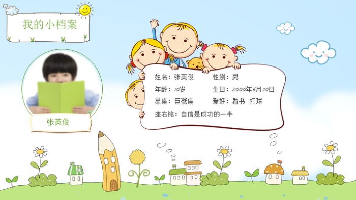 竞选社团部长ppt模板