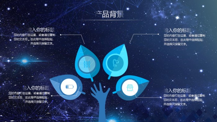 食品产品发布会ppt模板