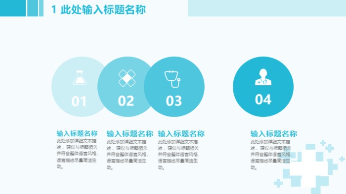 儿童医学课件ppt模板