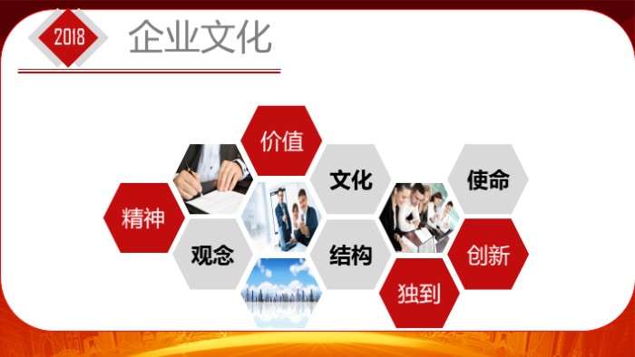 发布会产品经理ppt模板