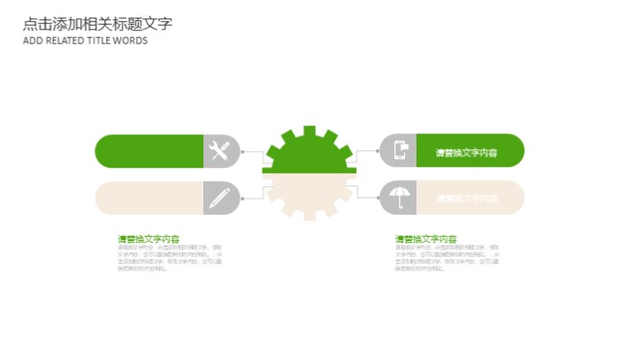 医学健康教育主题ppt模板